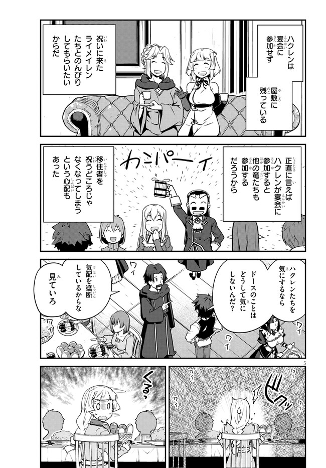 ISEKAI NONBIRI NOUKA - raw - Chapter 222 - https://jpdd.ccdd.to/JPDD/isekainonbirinouka/drzae0qoyvi.jpg
