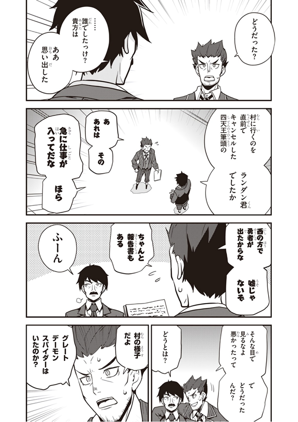 ISEKAI NONBIRI NOUKA - raw - Chapter 27 - https://jpdd.ccdd.to/JPDD/isekainonbirinouka/dtcrygsroar.jpg