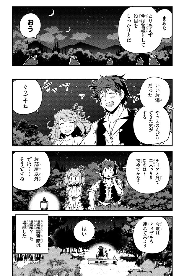 ISEKAI NONBIRI NOUKA - raw - Chapter 163 - https://jpdd.ccdd.to/JPDD/isekainonbirinouka/dttbmyamoc4.jpg