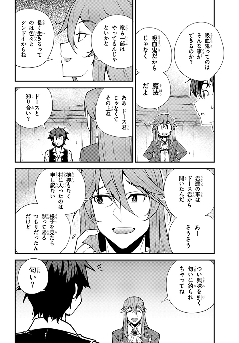 ISEKAI NONBIRI NOUKA - raw - Chapter 61 - https://jpdd.ccdd.to/JPDD/isekainonbirinouka/dwitqhptys4.jpg