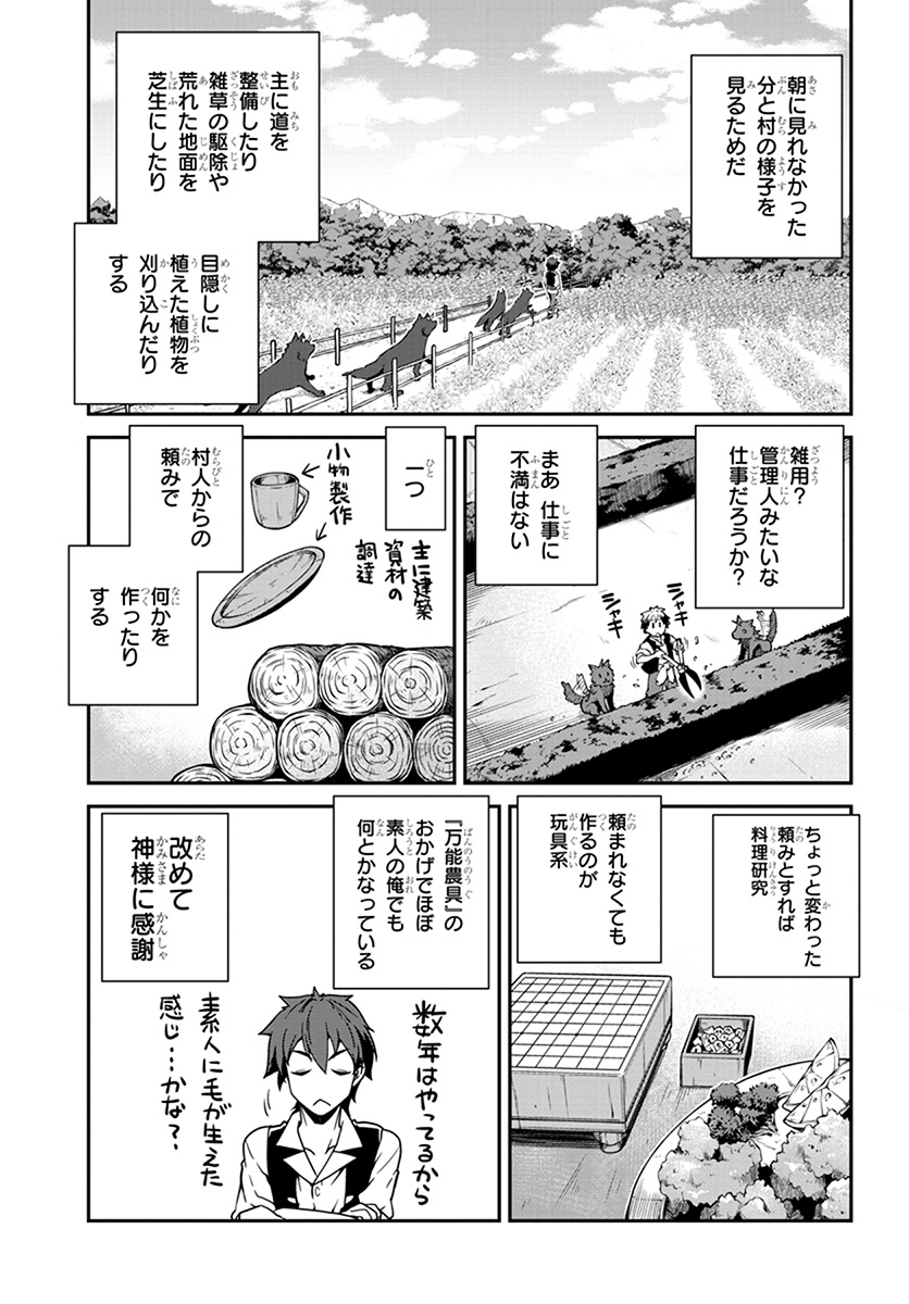 ISEKAI NONBIRI NOUKA - raw - Chapter 67 - https://jpdd.ccdd.to/JPDD/isekainonbirinouka/dx1a5wjamaz.jpg