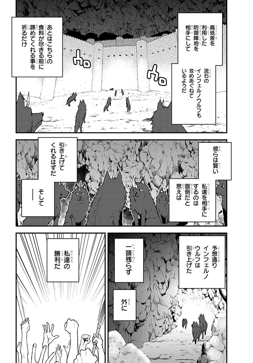 ISEKAI NONBIRI NOUKA - raw - Chapter 54 - https://jpdd.ccdd.to/JPDD/isekainonbirinouka/dyjvzl4drqf.jpg
