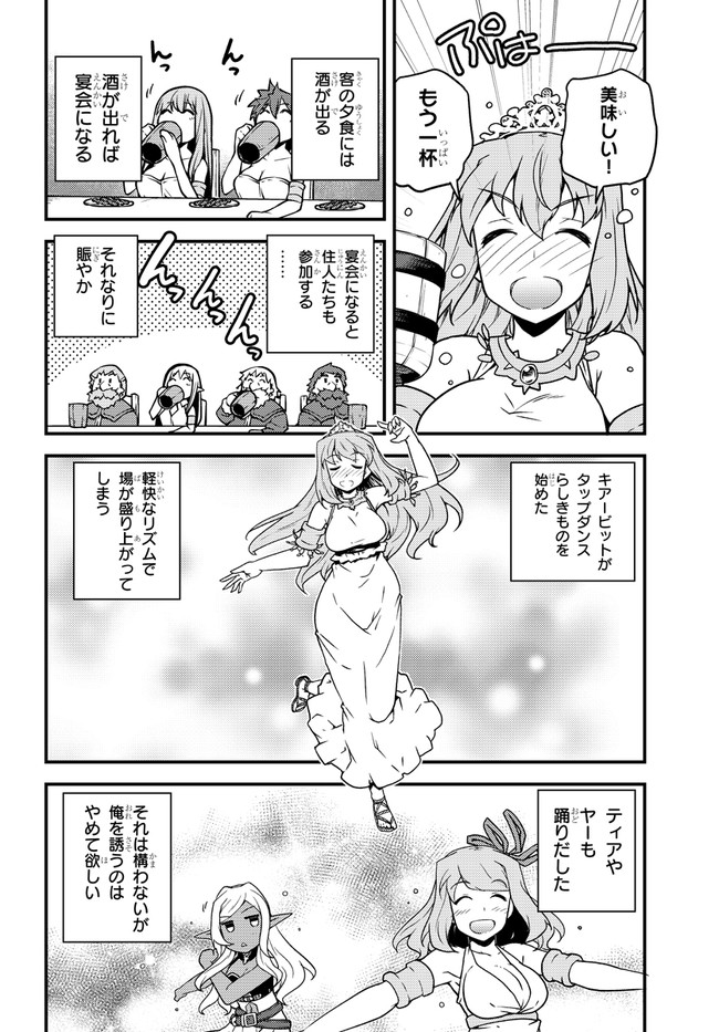 ISEKAI NONBIRI NOUKA - raw - Chapter 140 - https://jpdd.ccdd.to/JPDD/isekainonbirinouka/dykq0mlcsfe.jpg