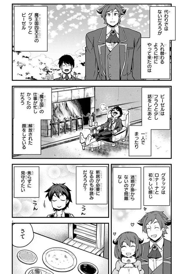 ISEKAI NONBIRI NOUKA - raw - Chapter 184 - https://jpdd.ccdd.to/JPDD/isekainonbirinouka/dyykmnqezep.jpg