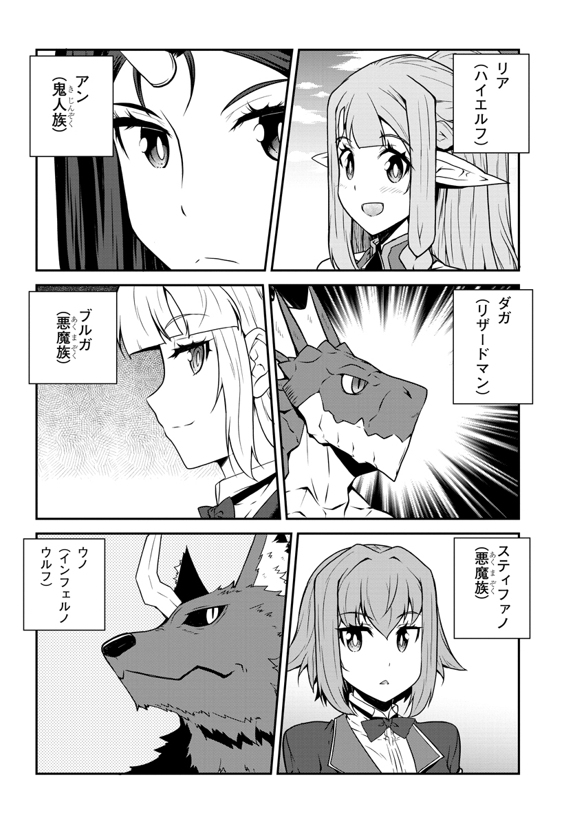 ISEKAI NONBIRI NOUKA - raw - Chapter 73 - https://jpdd.ccdd.to/JPDD/isekainonbirinouka/dzbzax44tlk.jpg
