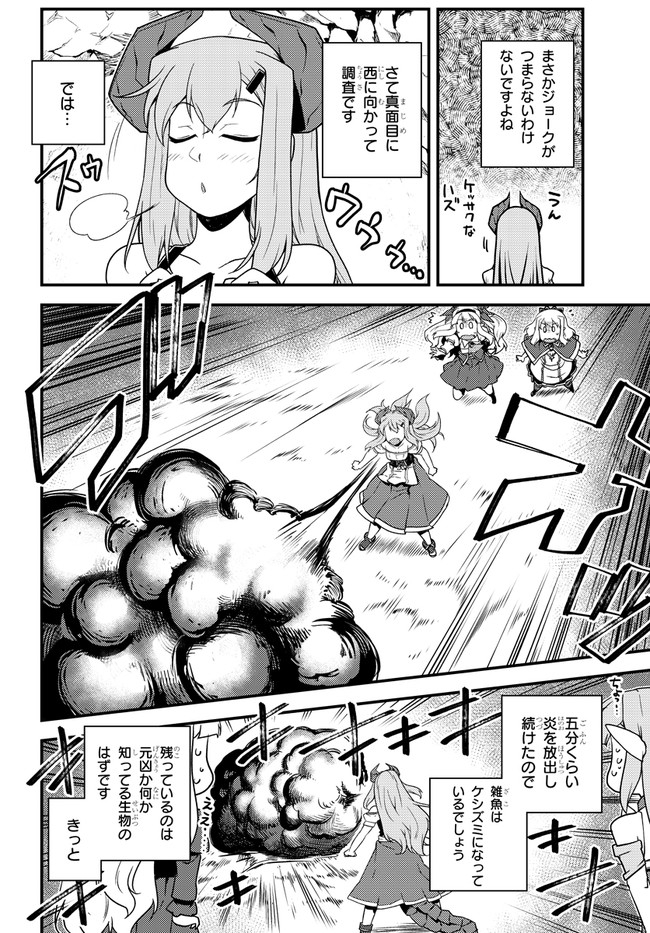 ISEKAI NONBIRI NOUKA - raw - Chapter 164 - https://jpdd.ccdd.to/JPDD/isekainonbirinouka/e1ruvmbxkbu.jpg