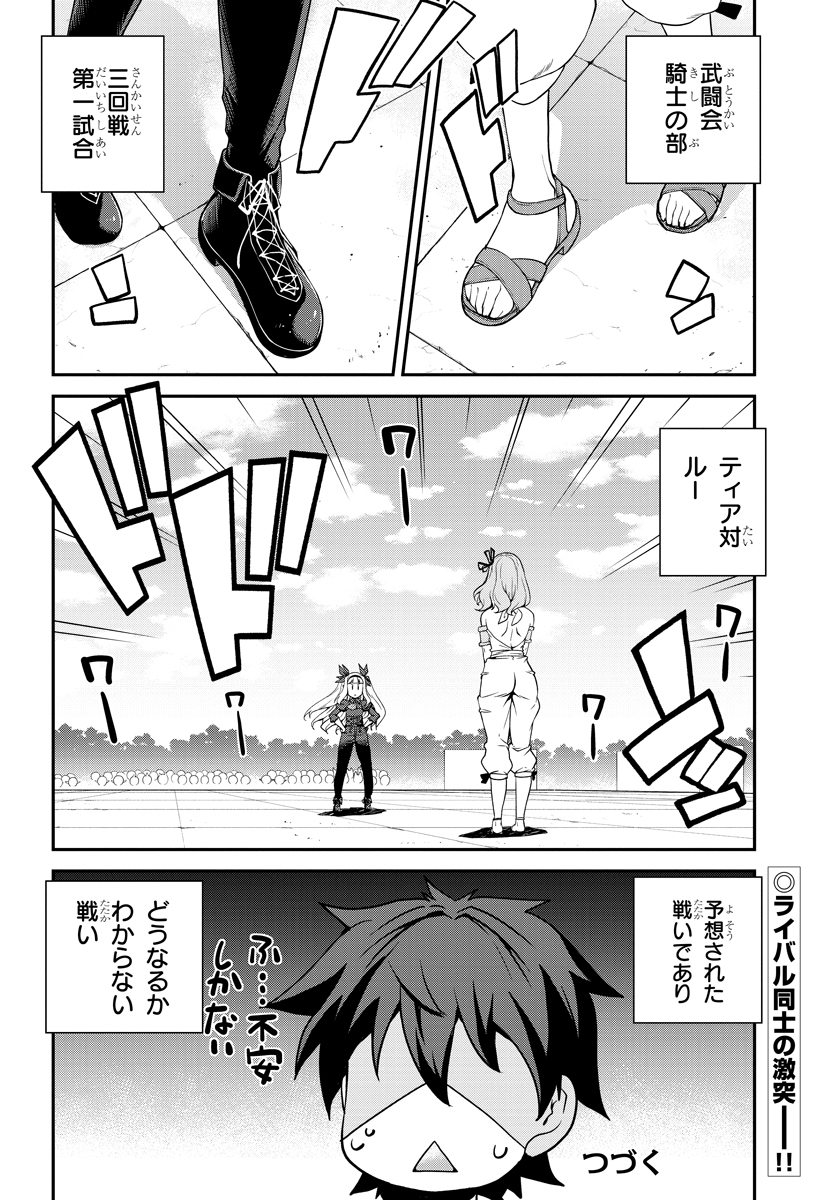 ISEKAI NONBIRI NOUKA - raw - Chapter 79 - https://jpdd.ccdd.to/JPDD/isekainonbirinouka/e3ubbazpzbe.jpg