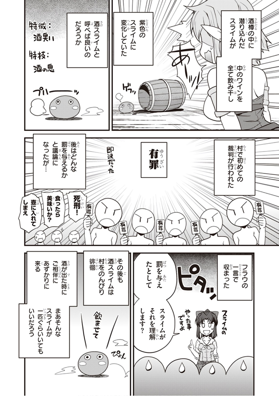 ISEKAI NONBIRI NOUKA - raw - Chapter 35 - https://jpdd.ccdd.to/JPDD/isekainonbirinouka/e4jw324epv5.jpg