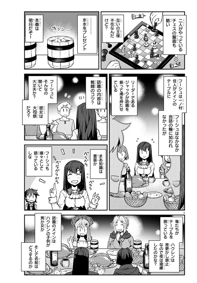 ISEKAI NONBIRI NOUKA - raw - Chapter 233 - https://jpdd.ccdd.to/JPDD/isekainonbirinouka/e4smr40kwxu.jpg