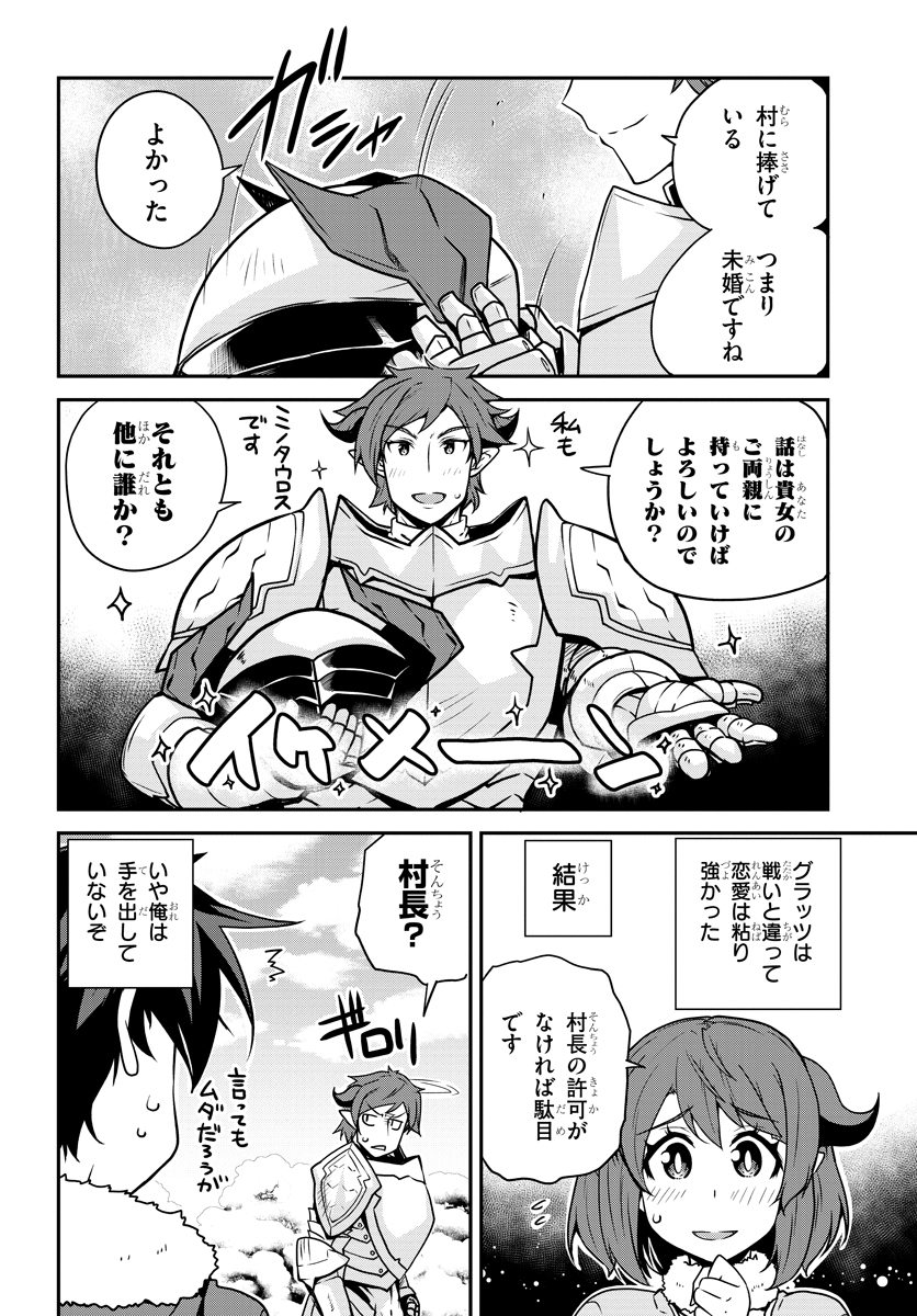 ISEKAI NONBIRI NOUKA - raw - Chapter 106 - https://jpdd.ccdd.to/JPDD/isekainonbirinouka/e5ser5ifpt1.jpg