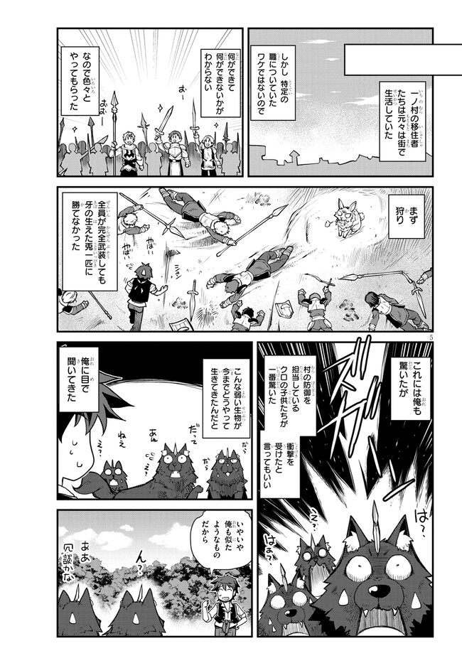 ISEKAI NONBIRI NOUKA - raw - Chapter 225 - https://jpdd.ccdd.to/JPDD/isekainonbirinouka/eahe3z3jcgw.jpg