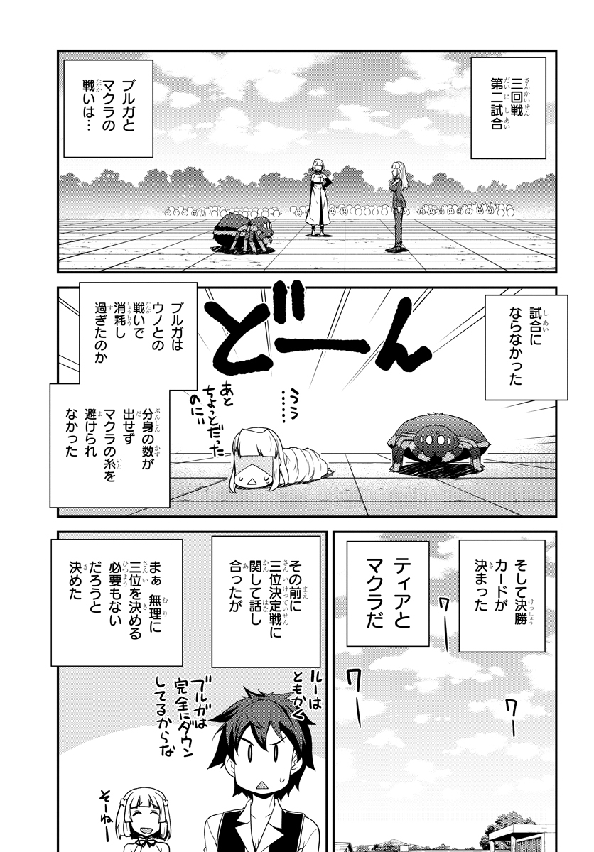 ISEKAI NONBIRI NOUKA - raw - Chapter 80 - https://jpdd.ccdd.to/JPDD/isekainonbirinouka/ebfuxbrrorj.jpg