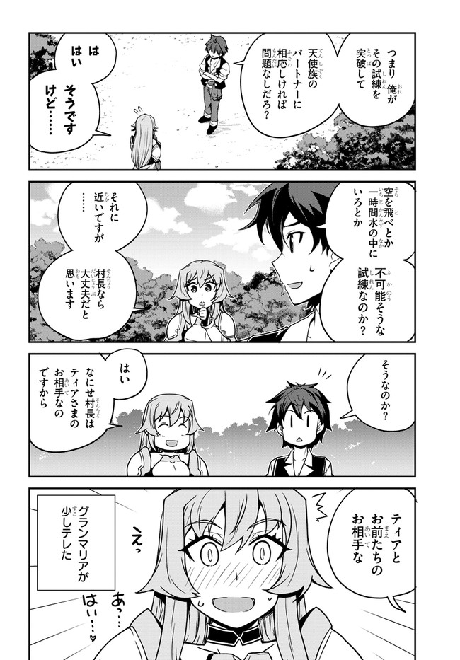 ISEKAI NONBIRI NOUKA - raw - Chapter 125 - https://jpdd.ccdd.to/JPDD/isekainonbirinouka/edbw0mtaope.jpg