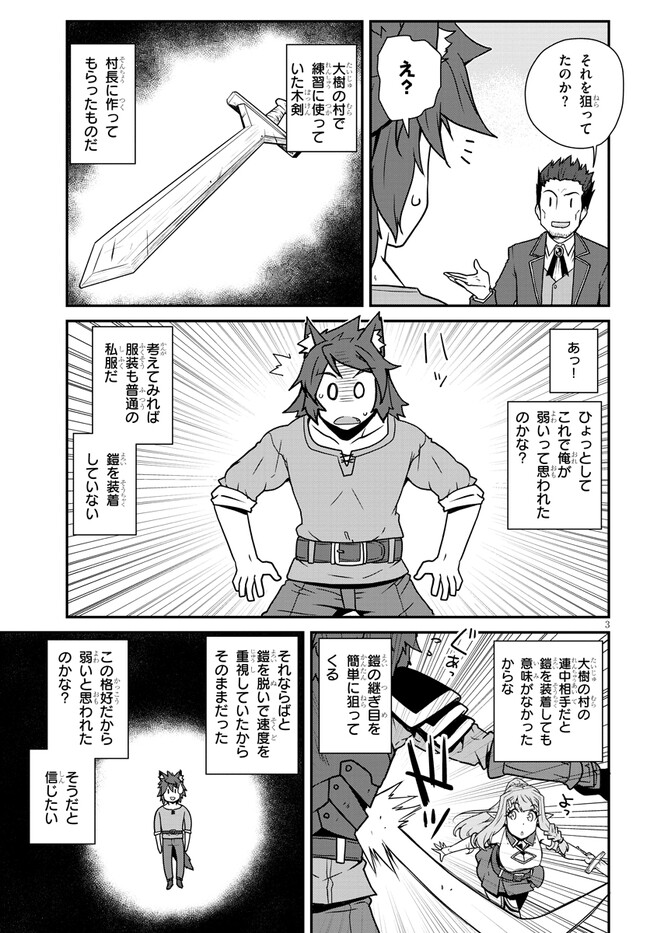 ISEKAI NONBIRI NOUKA - raw - Chapter 253 - https://jpdd.ccdd.to/JPDD/isekainonbirinouka/edtzye4suvg.jpg