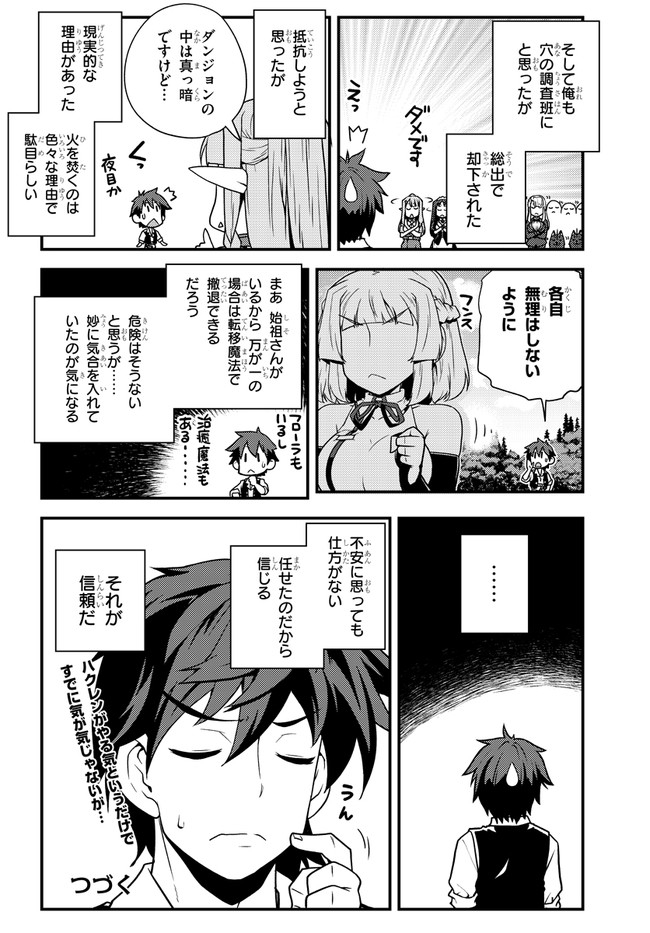 ISEKAI NONBIRI NOUKA - raw - Chapter 159 - https://jpdd.ccdd.to/JPDD/isekainonbirinouka/eecfwhtbvlz.jpg