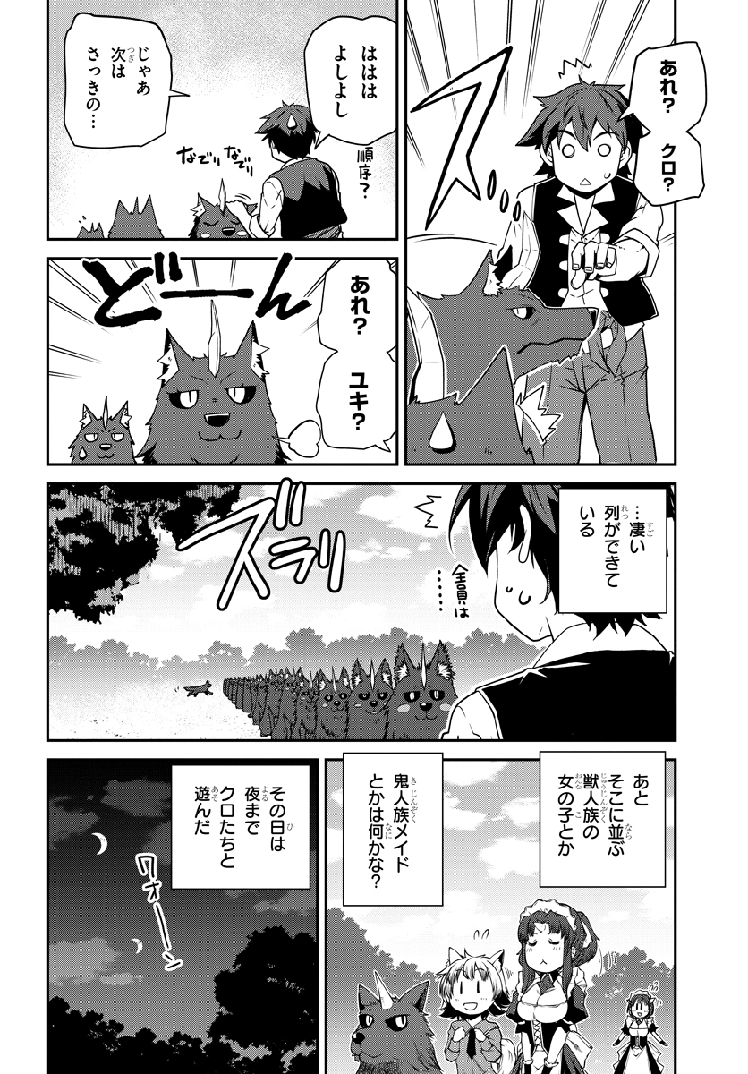 ISEKAI NONBIRI NOUKA - raw - Chapter 114 - https://jpdd.ccdd.to/JPDD/isekainonbirinouka/eexpnj5435j.jpg