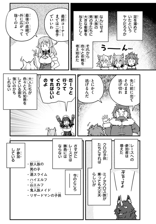 ISEKAI NONBIRI NOUKA - raw - Chapter 186 - https://jpdd.ccdd.to/JPDD/isekainonbirinouka/ehwgr00ves4.jpg