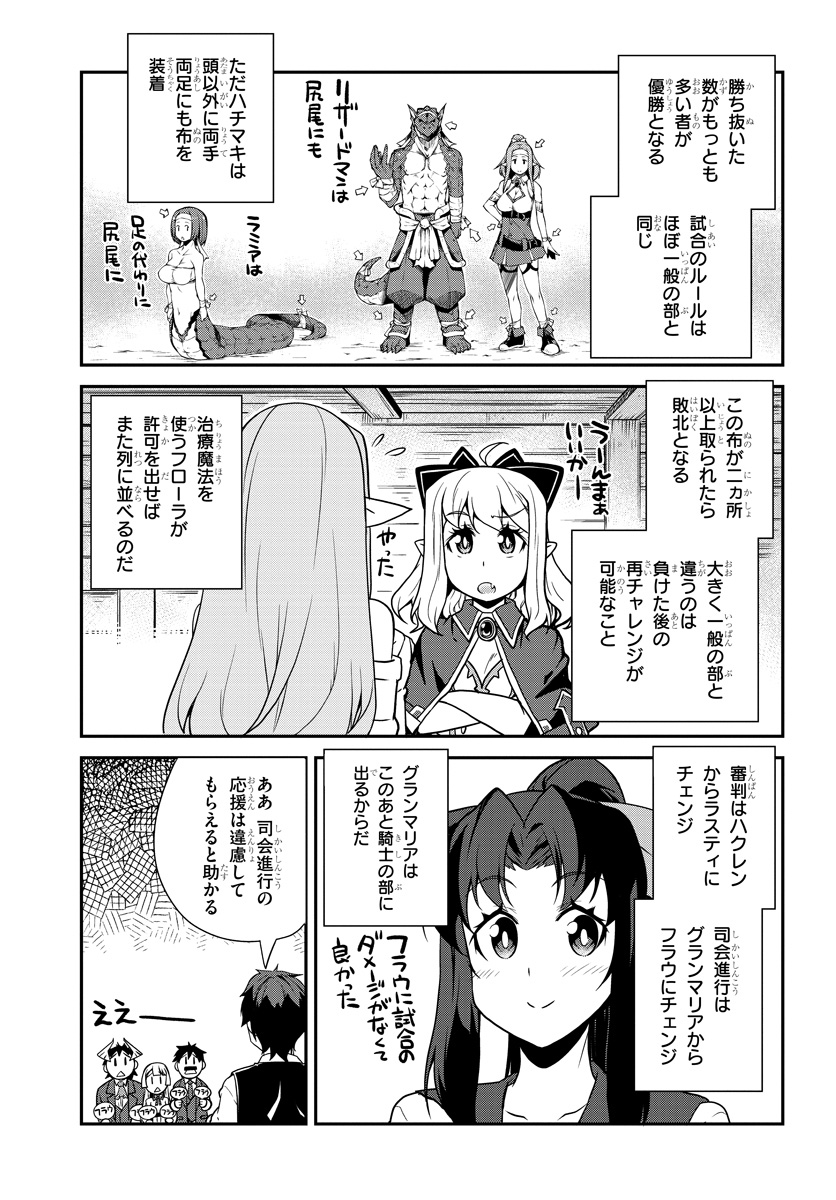 ISEKAI NONBIRI NOUKA - raw - Chapter 71 - https://jpdd.ccdd.to/JPDD/isekainonbirinouka/eildabgwfok.jpg