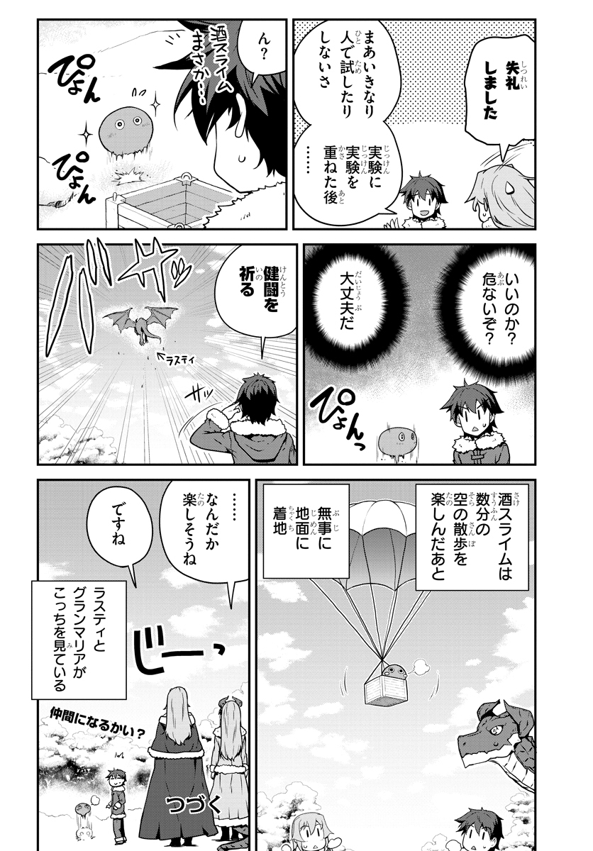 ISEKAI NONBIRI NOUKA - raw - Chapter 110 - https://jpdd.ccdd.to/JPDD/isekainonbirinouka/eip5nj5z44b.jpg