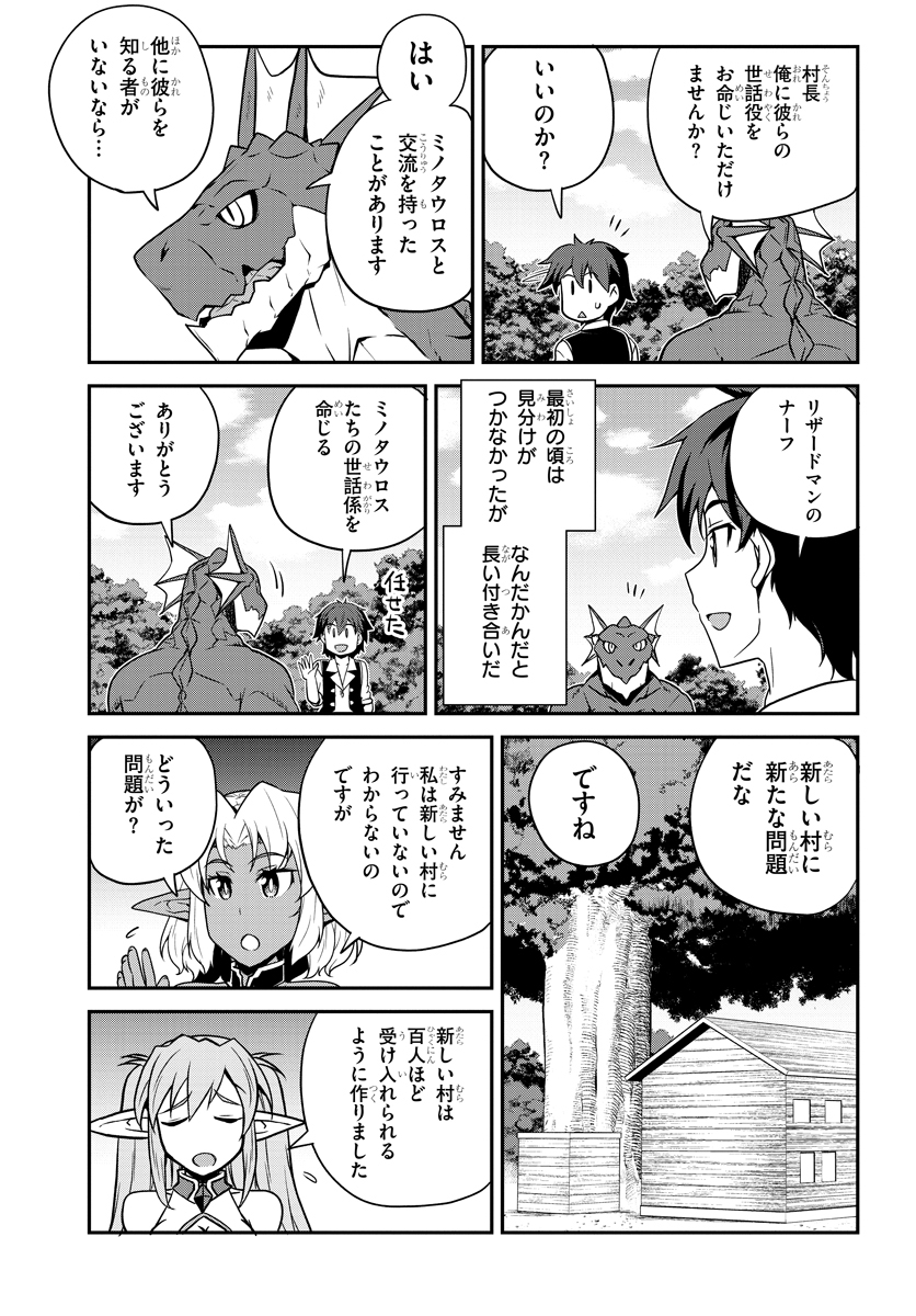 ISEKAI NONBIRI NOUKA - raw - Chapter 90 - https://jpdd.ccdd.to/JPDD/isekainonbirinouka/ek0xioy2lo3.jpg