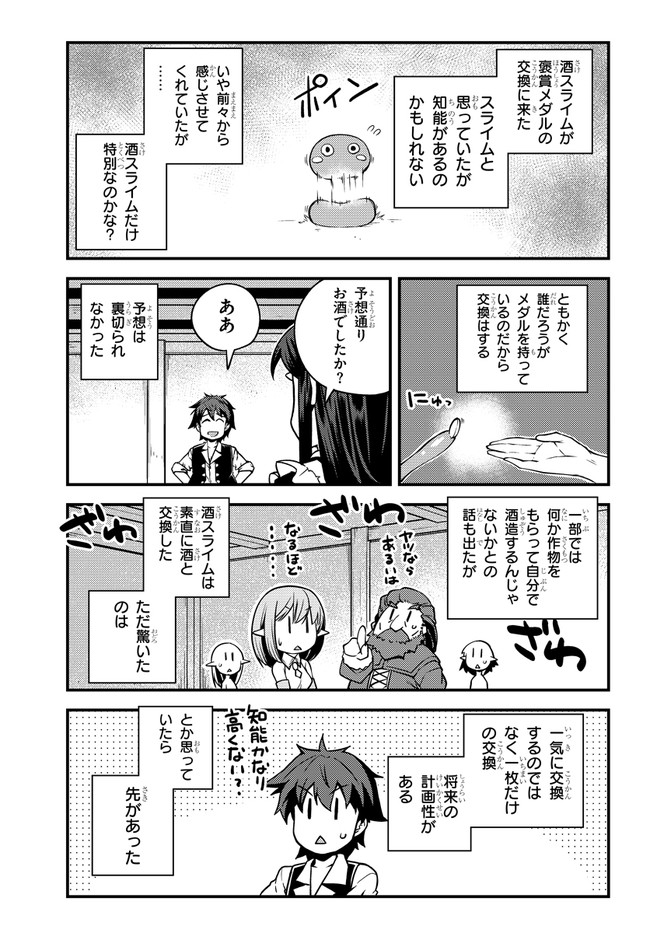ISEKAI NONBIRI NOUKA - raw - Chapter 139 - https://jpdd.ccdd.to/JPDD/isekainonbirinouka/elokak2f5ac.jpg