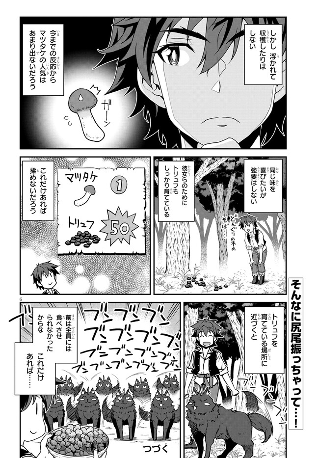 ISEKAI NONBIRI NOUKA - raw - Chapter 250 - https://jpdd.ccdd.to/JPDD/isekainonbirinouka/en0wlskvttc.jpg