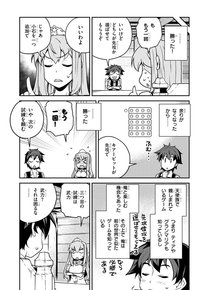 ISEKAI NONBIRI NOUKA - raw - Chapter 127 - https://jpdd.ccdd.to/JPDD/isekainonbirinouka/eoedhvhfu3d.jpg