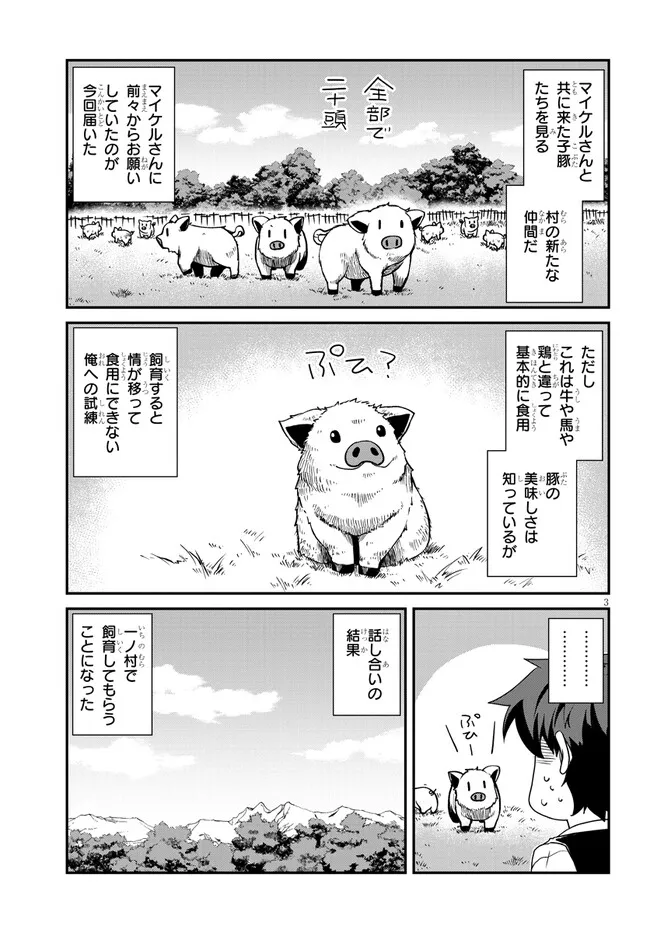 ISEKAI NONBIRI NOUKA - raw - Chapter 261 - https://jpdd.ccdd.to/JPDD/isekainonbirinouka/epeq4a2aa0a.webp