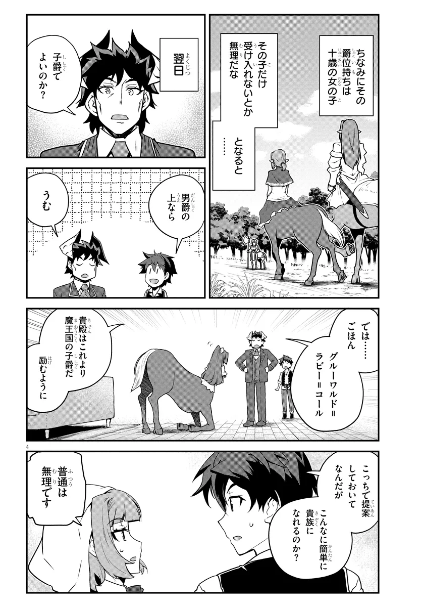 ISEKAI NONBIRI NOUKA - raw - Chapter 263 - https://jpdd.ccdd.to/JPDD/isekainonbirinouka/epv1pyskzgf.webp