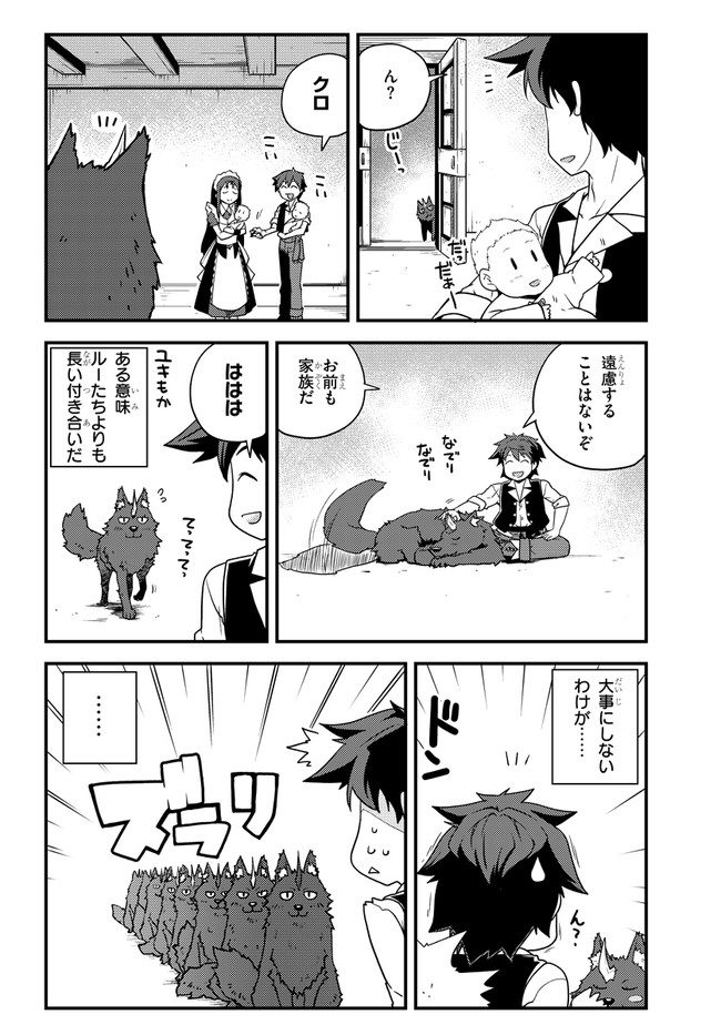 ISEKAI NONBIRI NOUKA - raw - Chapter 149 - https://jpdd.ccdd.to/JPDD/isekainonbirinouka/eqrmkgfkwui.jpg