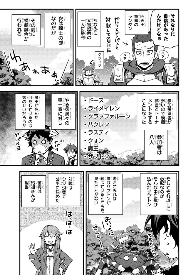 ISEKAI NONBIRI NOUKA - raw - Chapter 143 - https://jpdd.ccdd.to/JPDD/isekainonbirinouka/erqz5x2ogfs.jpg
