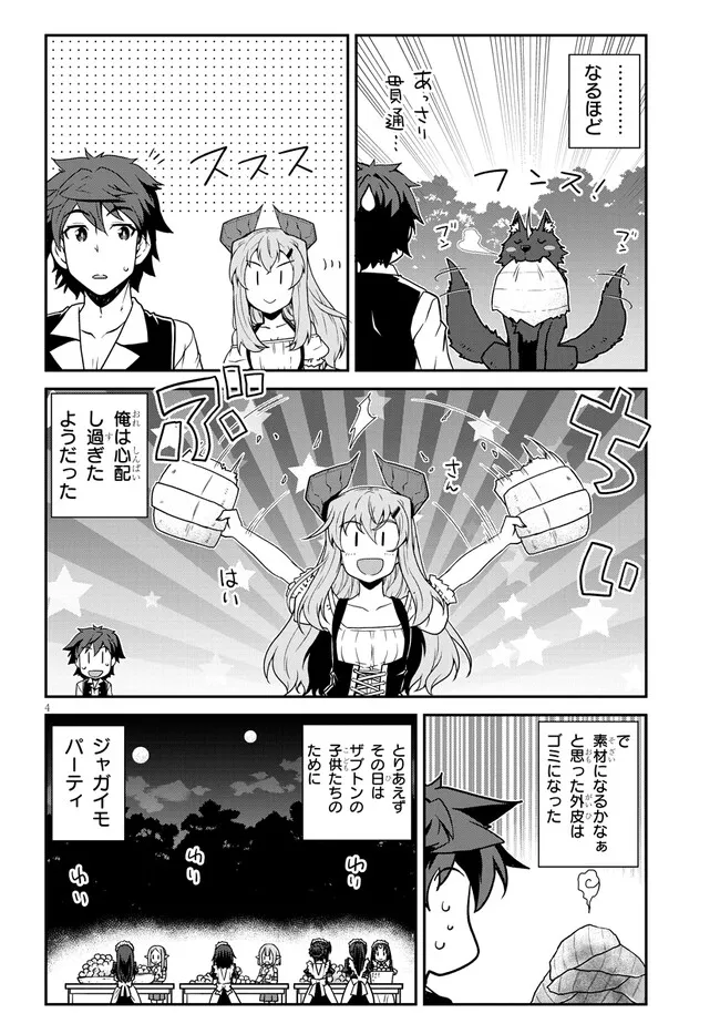 ISEKAI NONBIRI NOUKA - raw - Chapter 243 - https://jpdd.ccdd.to/JPDD/isekainonbirinouka/ev0m33y35kv.webp