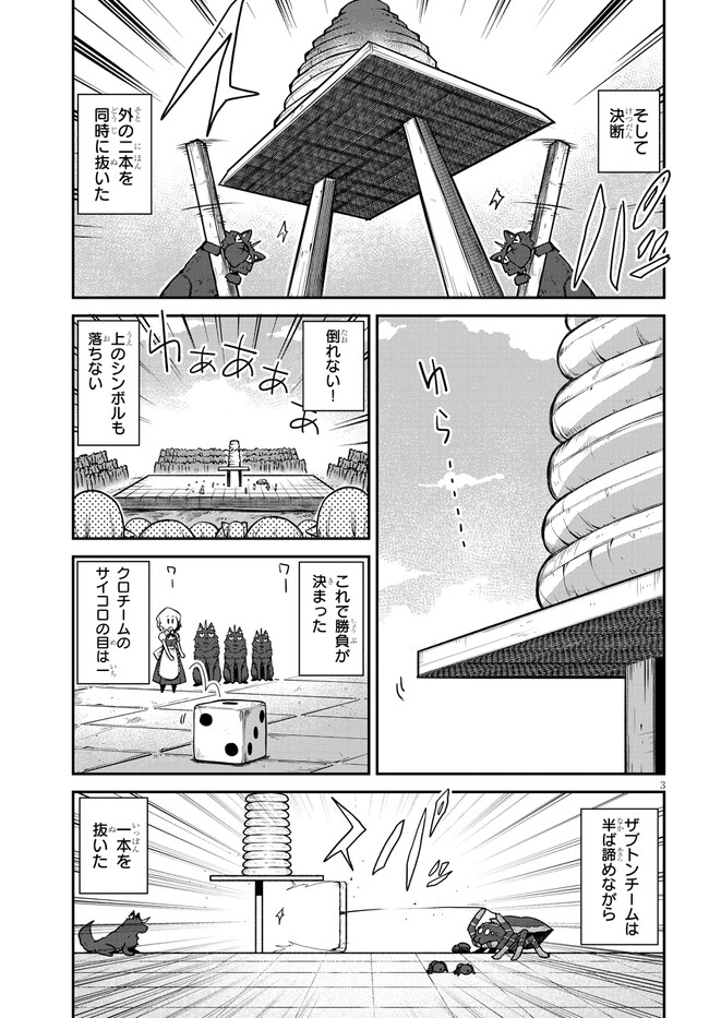 ISEKAI NONBIRI NOUKA - raw - Chapter 238 - https://jpdd.ccdd.to/JPDD/isekainonbirinouka/evhqbgiv0nm.jpg