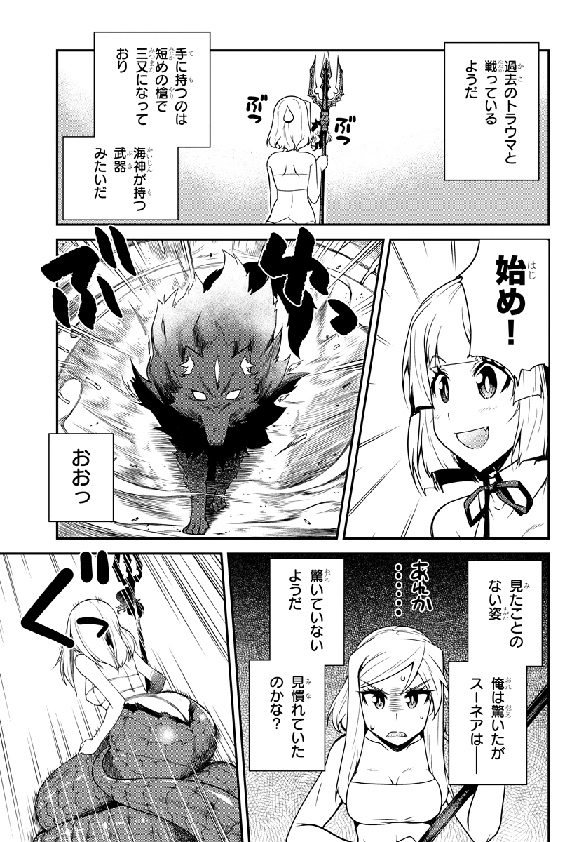 ISEKAI NONBIRI NOUKA - raw - Chapter 76 - https://jpdd.ccdd.to/JPDD/isekainonbirinouka/exkdvozxhac.jpg
