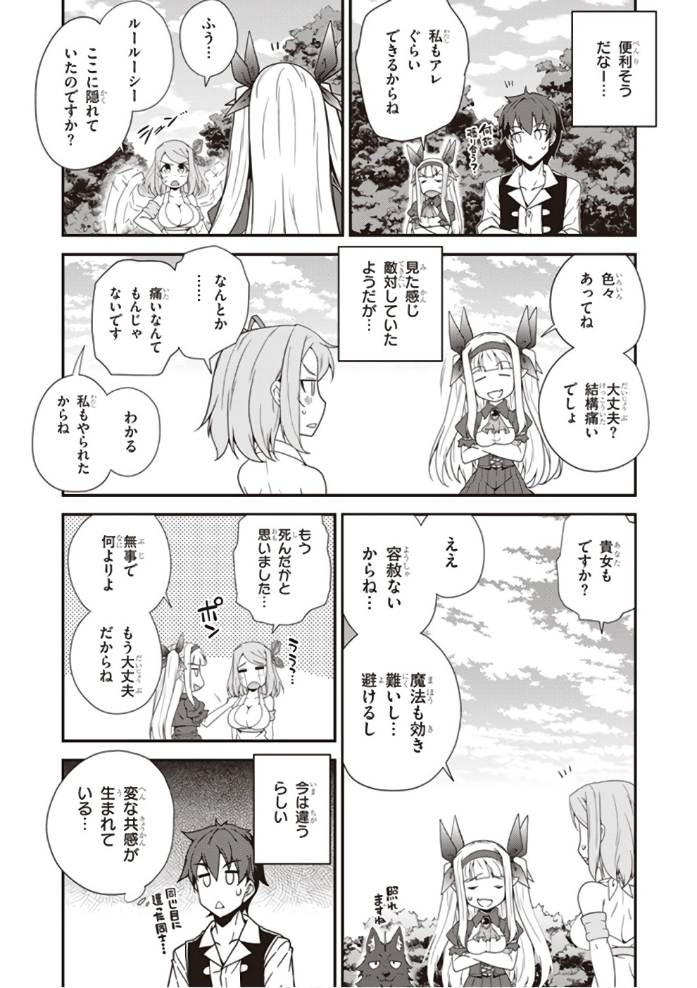 ISEKAI NONBIRI NOUKA - raw - Chapter 11 - https://jpdd.ccdd.to/JPDD/isekainonbirinouka/f05hf35bhw0.jpg