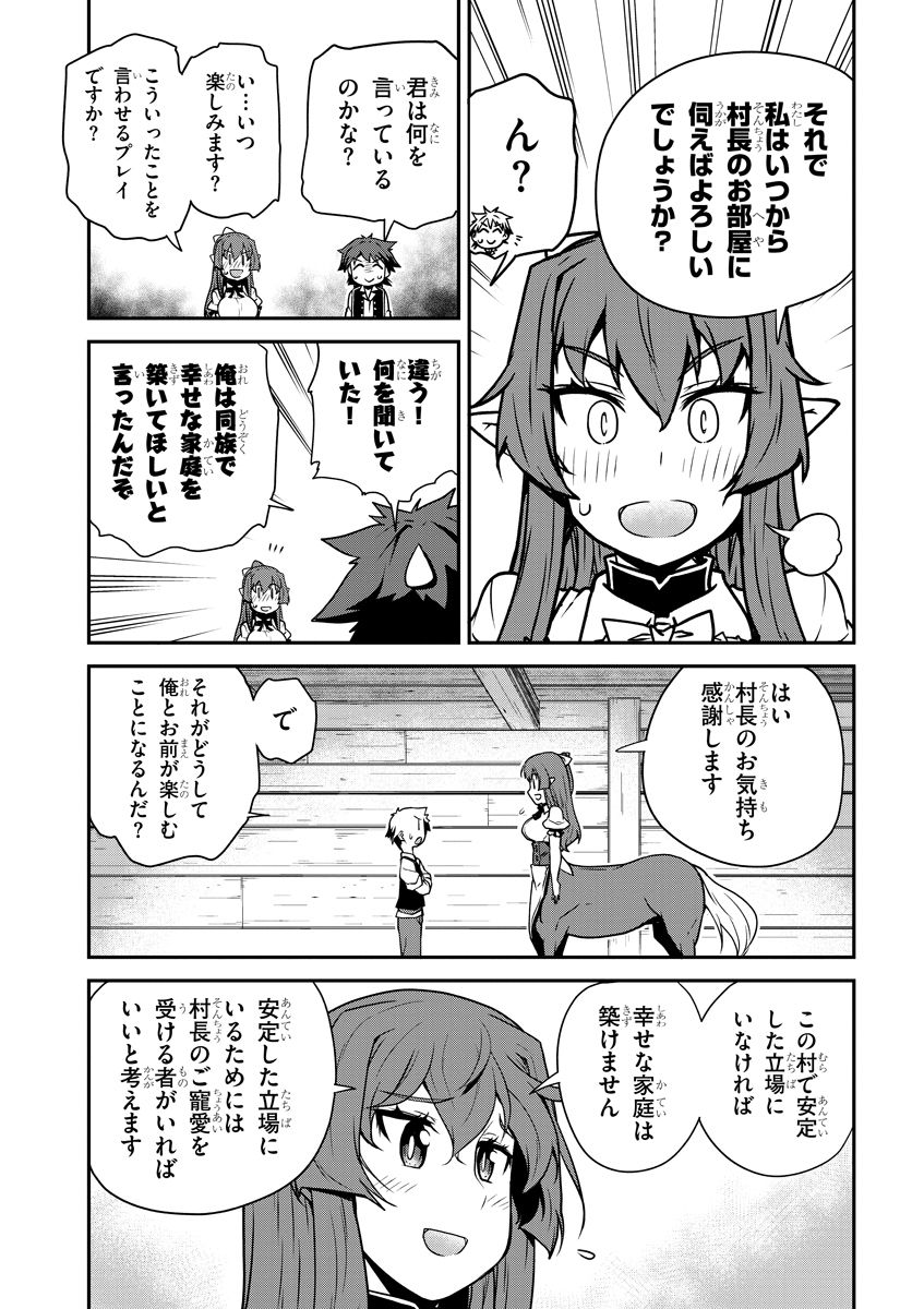 ISEKAI NONBIRI NOUKA - raw - Chapter 101 - https://jpdd.ccdd.to/JPDD/isekainonbirinouka/f44ovgew4rl.jpg