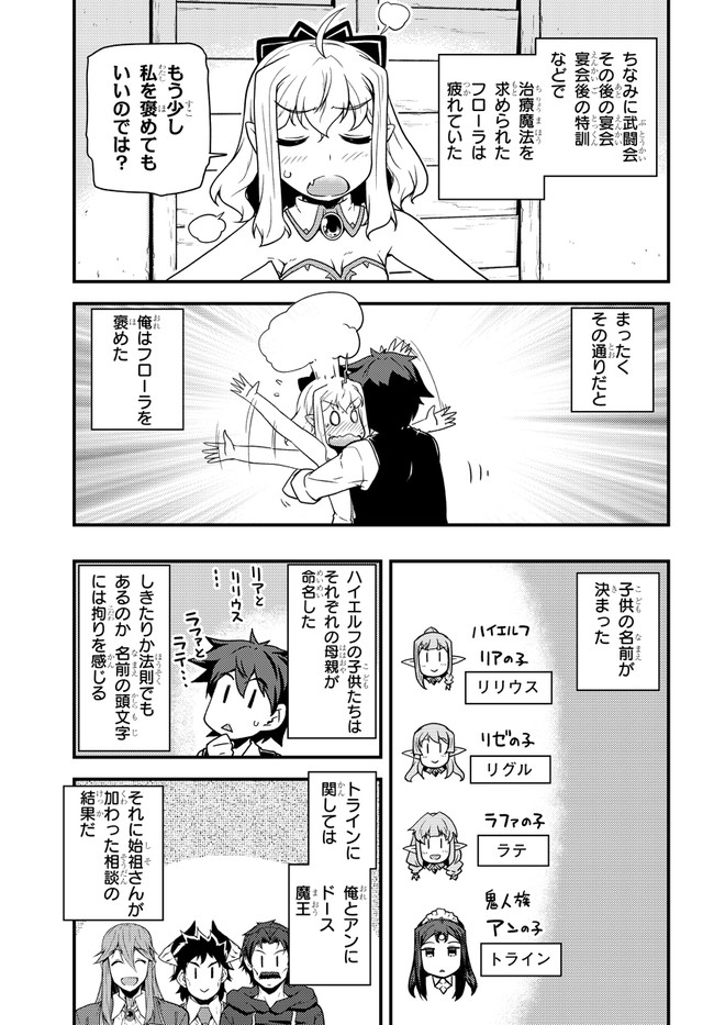 ISEKAI NONBIRI NOUKA - raw - Chapter 147 - https://jpdd.ccdd.to/JPDD/isekainonbirinouka/f4jgftcsfcn.jpg