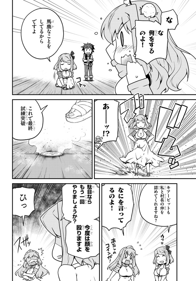 ISEKAI NONBIRI NOUKA - raw - Chapter 128 - https://jpdd.ccdd.to/JPDD/isekainonbirinouka/f5lups1530r.jpg