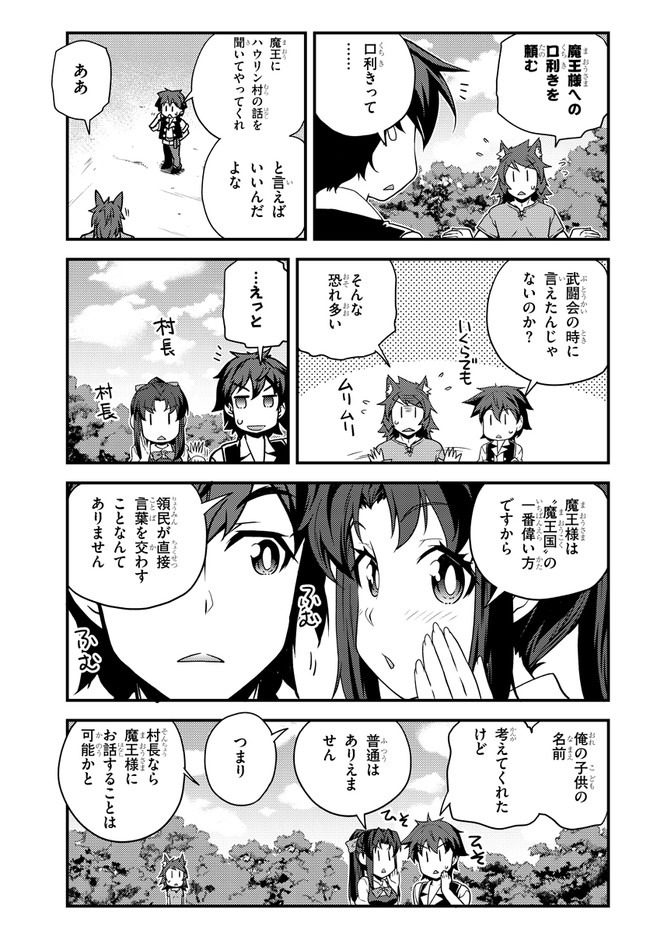 ISEKAI NONBIRI NOUKA - raw - Chapter 151 - https://jpdd.ccdd.to/JPDD/isekainonbirinouka/fd5okx2stxm.jpg