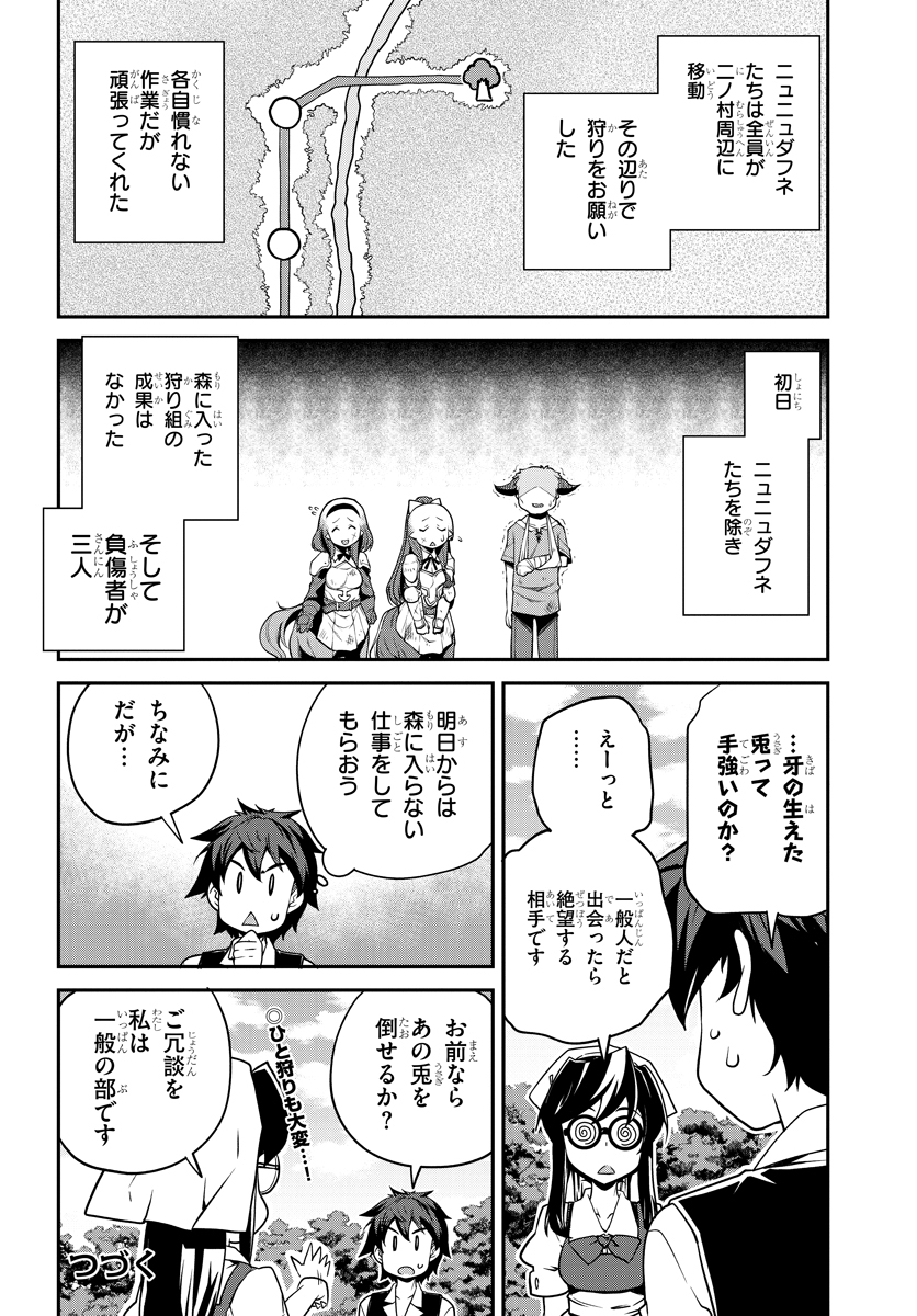 ISEKAI NONBIRI NOUKA - raw - Chapter 96 - https://jpdd.ccdd.to/JPDD/isekainonbirinouka/fdlf2uw1tyl.jpg