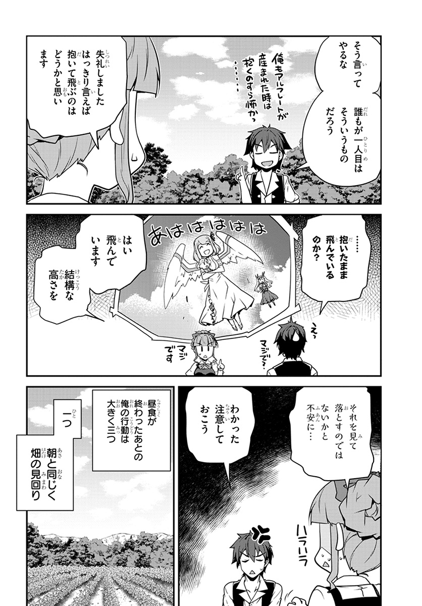 ISEKAI NONBIRI NOUKA - raw - Chapter 67 - https://jpdd.ccdd.to/JPDD/isekainonbirinouka/fgzx24td50m.jpg