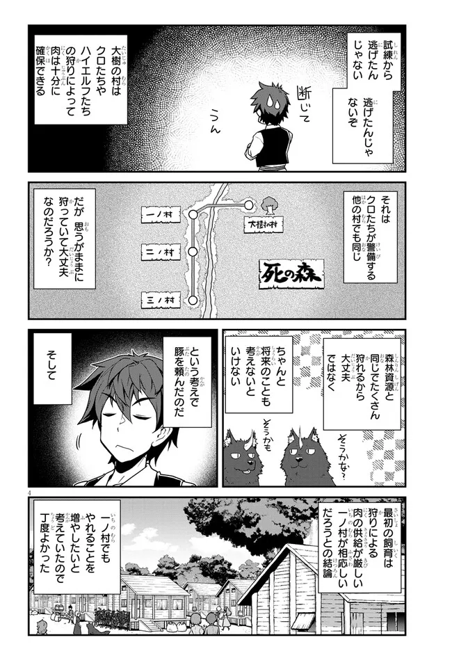 ISEKAI NONBIRI NOUKA - raw - Chapter 261 - https://jpdd.ccdd.to/JPDD/isekainonbirinouka/fhj3j2m3c4a.webp