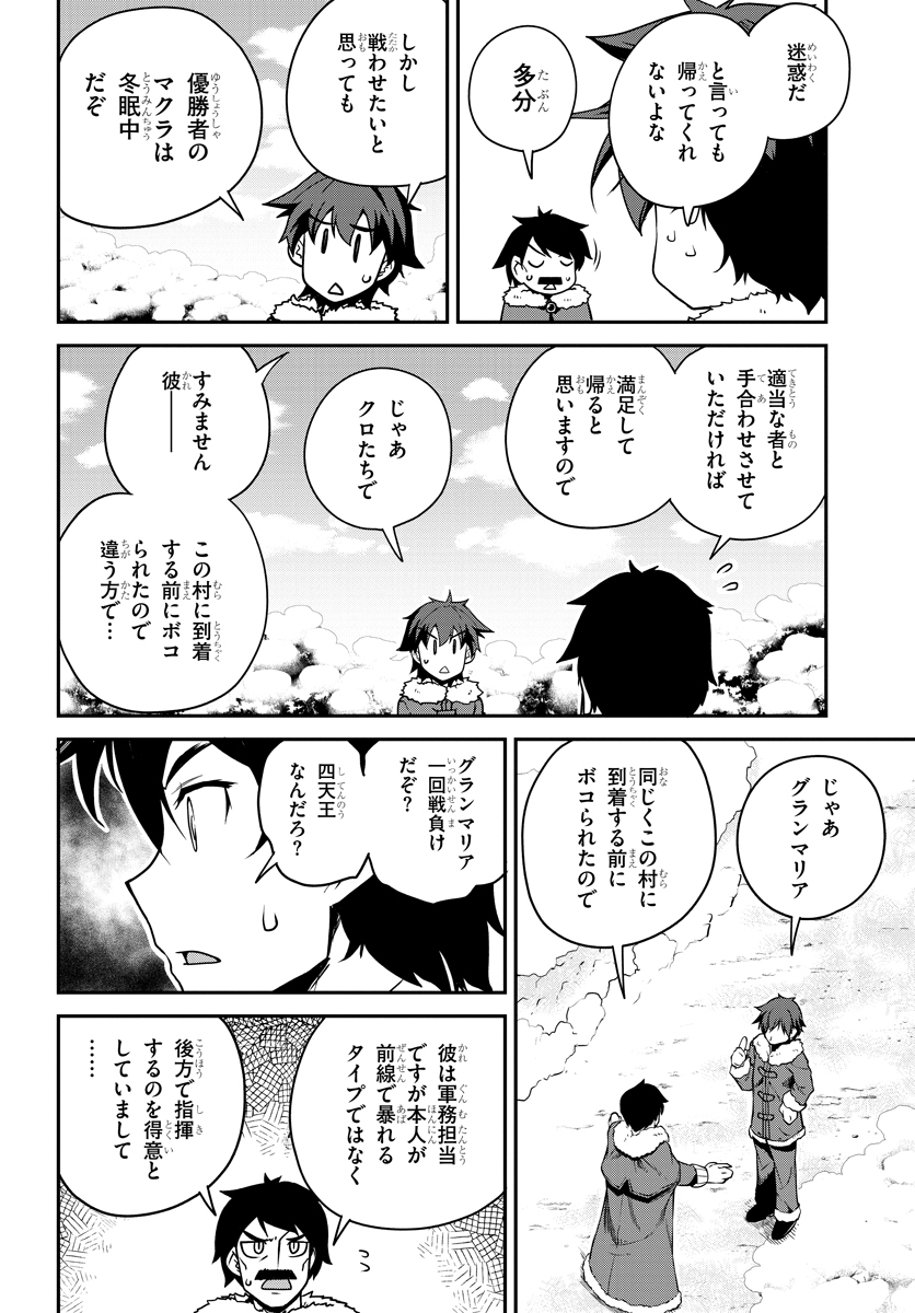 ISEKAI NONBIRI NOUKA - raw - Chapter 105 - https://jpdd.ccdd.to/JPDD/isekainonbirinouka/fipnhlja4ke.jpg