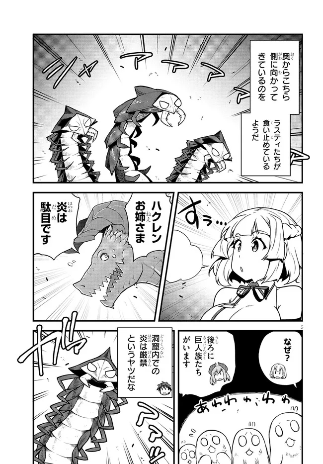 ISEKAI NONBIRI NOUKA - raw - Chapter 180 - https://jpdd.ccdd.to/JPDD/isekainonbirinouka/fmcvbeqqr2p.jpg