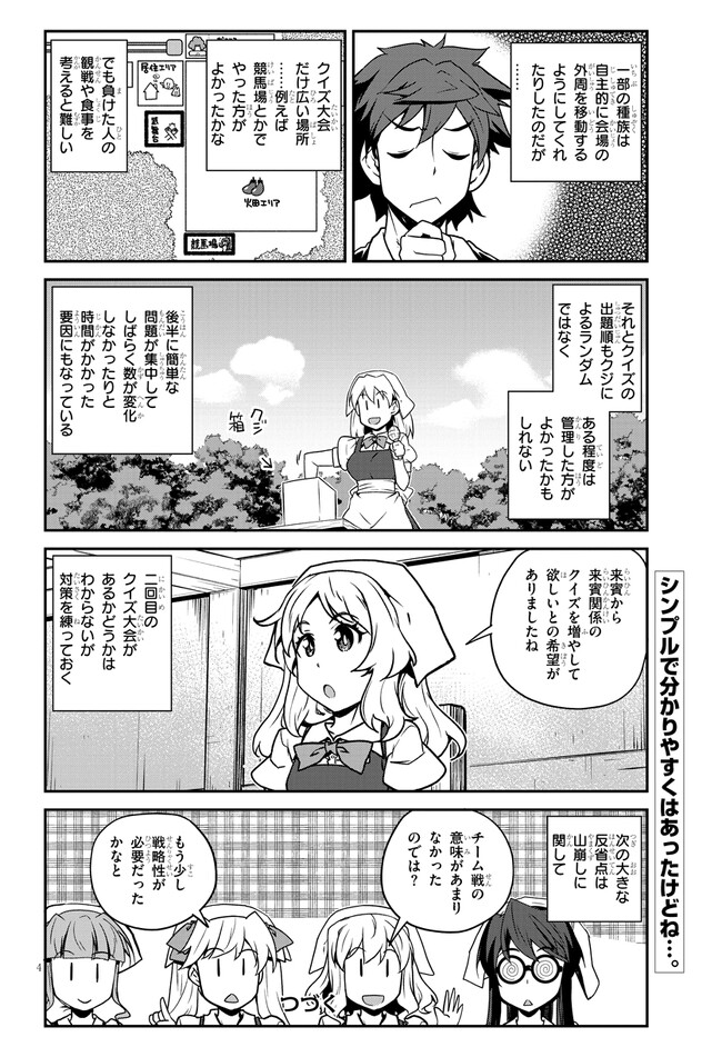 ISEKAI NONBIRI NOUKA - raw - Chapter 239 - https://jpdd.ccdd.to/JPDD/isekainonbirinouka/fmzscyxb1nk.jpg