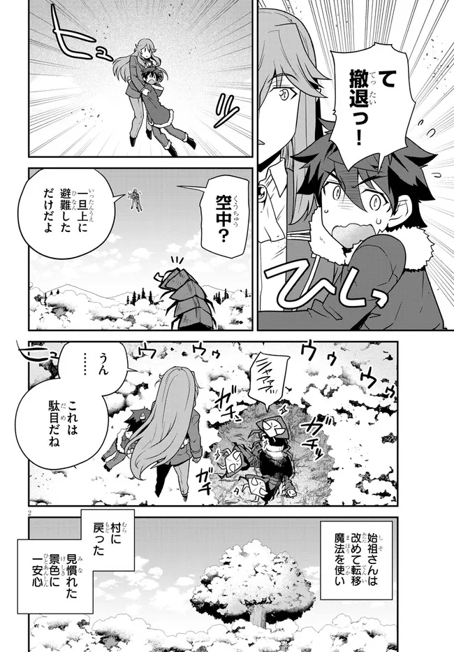 ISEKAI NONBIRI NOUKA - raw - Chapter 193 - https://jpdd.ccdd.to/JPDD/isekainonbirinouka/fn0r5tixgho.jpg