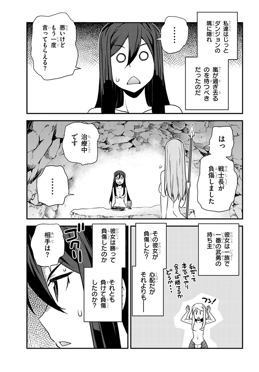 ISEKAI NONBIRI NOUKA - raw - Chapter 54 - https://jpdd.ccdd.to/JPDD/isekainonbirinouka/fnqznnvx0ej.jpg