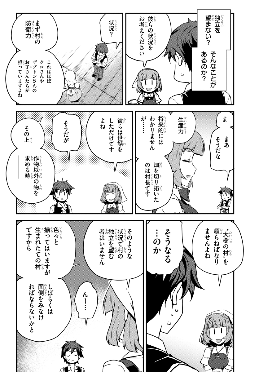 ISEKAI NONBIRI NOUKA - raw - Chapter 115 - https://jpdd.ccdd.to/JPDD/isekainonbirinouka/frx0rsh05gk.jpg
