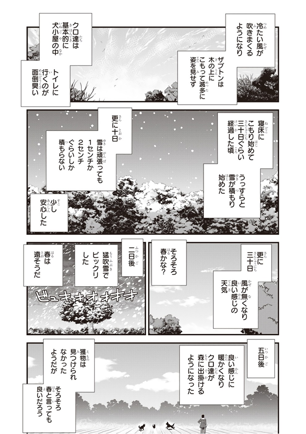 ISEKAI NONBIRI NOUKA - raw - Chapter 8 - https://jpdd.ccdd.to/JPDD/isekainonbirinouka/fuvvxxwyopa.jpg