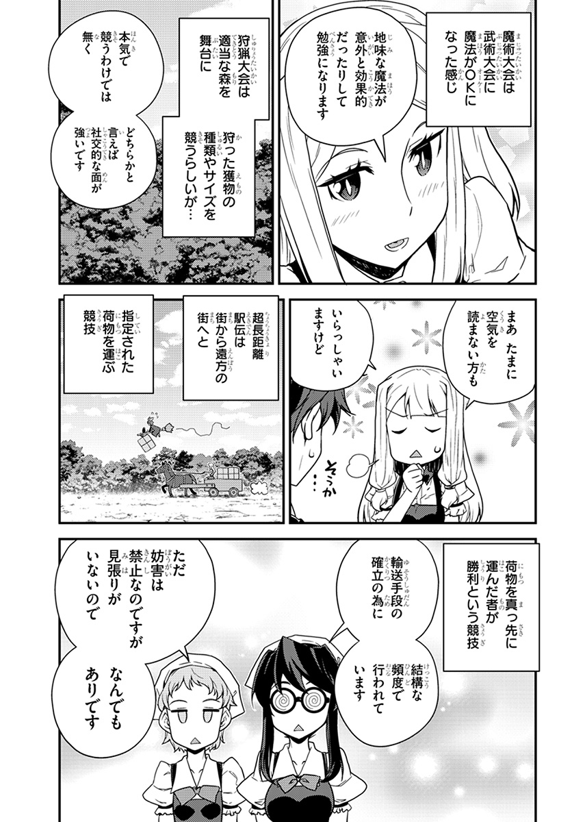 ISEKAI NONBIRI NOUKA - raw - Chapter 58 - https://jpdd.ccdd.to/JPDD/isekainonbirinouka/fycjm4v1j2s.jpg